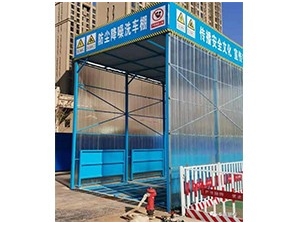咸陽防塵降噪洗車棚