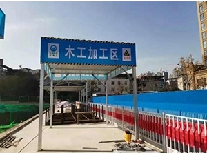 咸陽木工加工棚