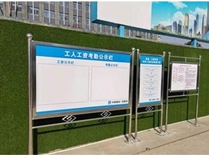 咸陽告示欄