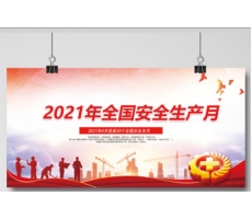 銅川泰鑫鋼構—秉承以人為本，安全生產~