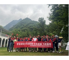 西安泰鑫鋼構(gòu)—擁抱自然，放松身心，聚力前行！