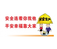 咸陽泰鑫鋼構—居安思危除隱患，預防為主促安全！